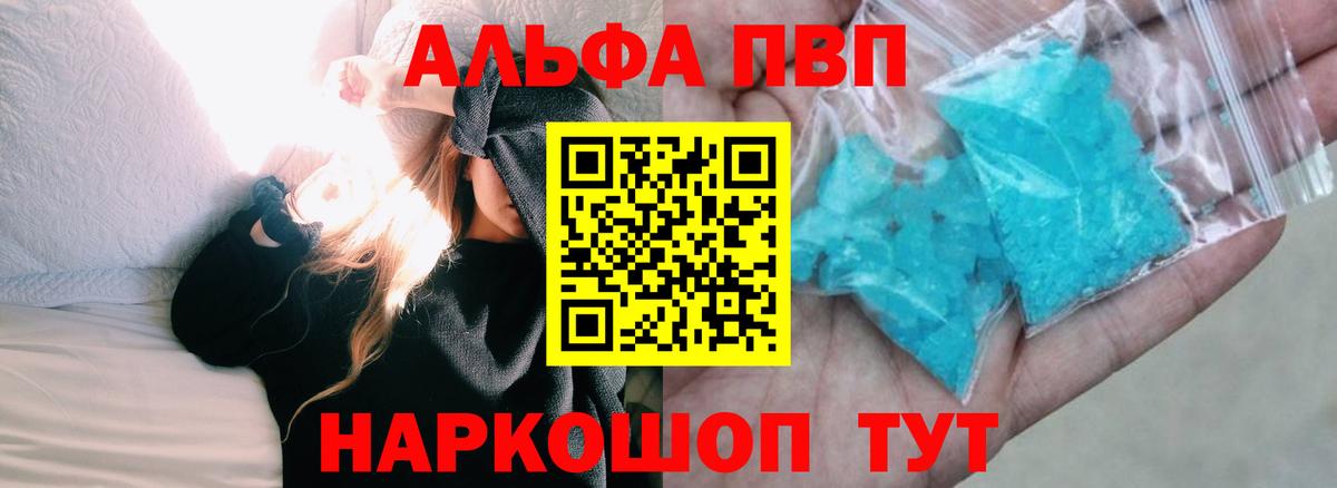 Нягань  Alpha PVP Соль  сколько стоит  A PVP  Вход с VPN  Alpha PVP мука 