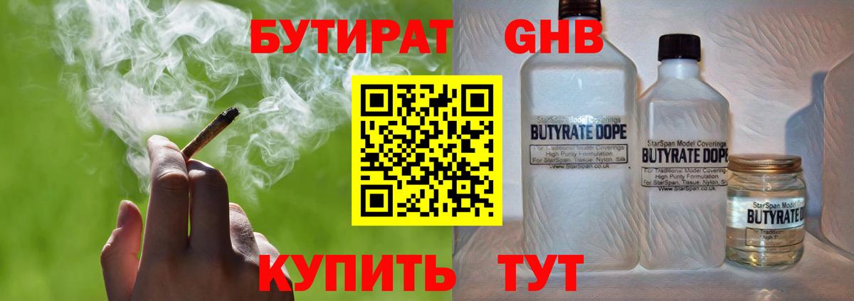 Бутират буратино  Вход с VPN  Нягань 