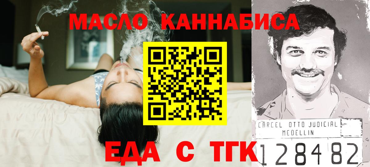Cannafood конопля  Вход с VPN  Нягань 