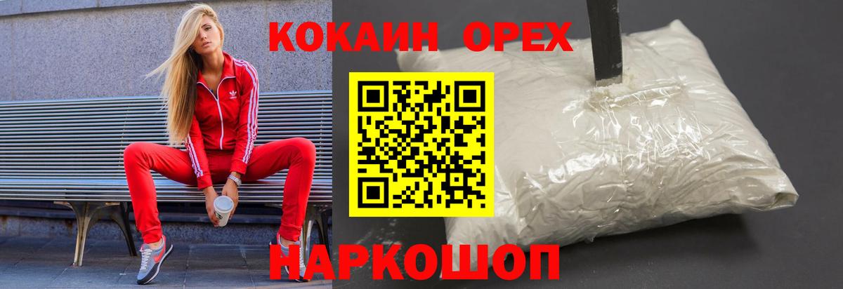 Нягань  купить   Вход с VPN  КОКАИН 99% 