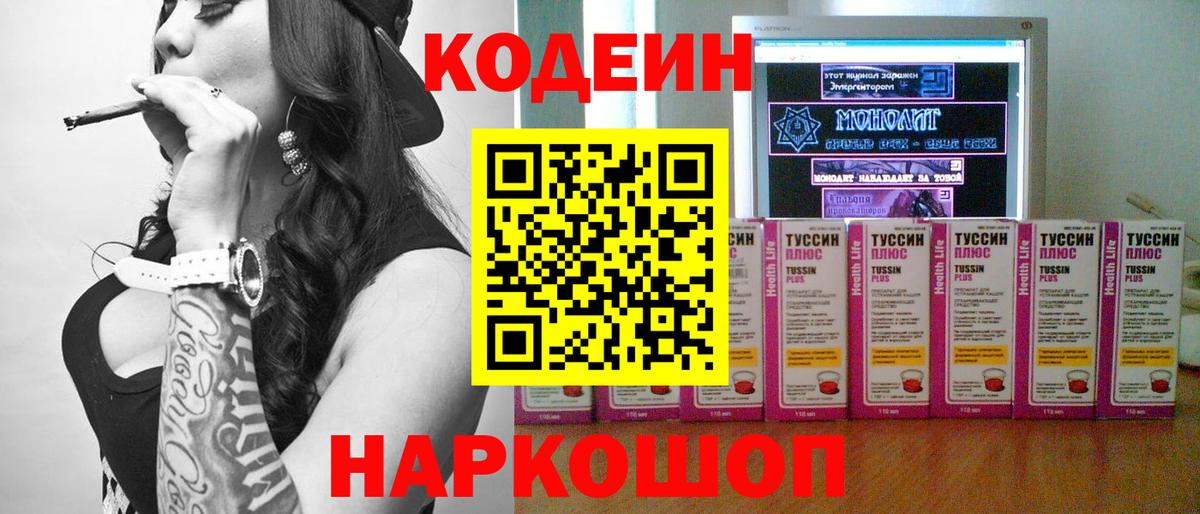 где купить наркоту  Кодеин напиток Lean (лин)  Вход с VPN  Нягань  Кодеин напиток Lean (лин) 