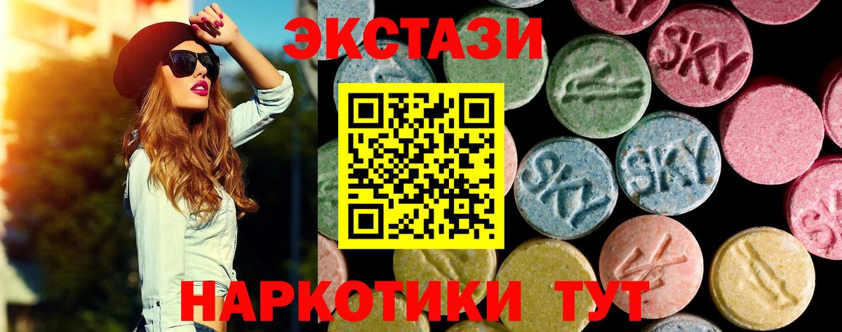 Экстази 280мг  Вход с VPN  Экстази TESLA  Нягань 