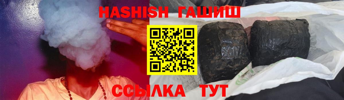 Гашиш Изолятор  ГАШ  Вход с VPN  Нягань  Гашиш 40% ТГК 