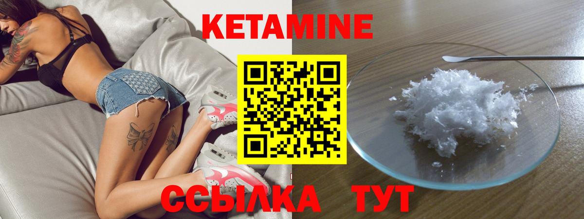 Нягань  Кетамин ketamine  Вход с VPN 
