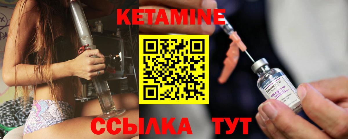 КЕТАМИН ketamine Нягань