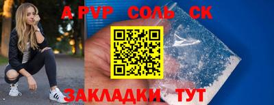 альфа пвп VHQ Татарск