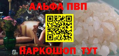 альфа пвп VHQ Татарск