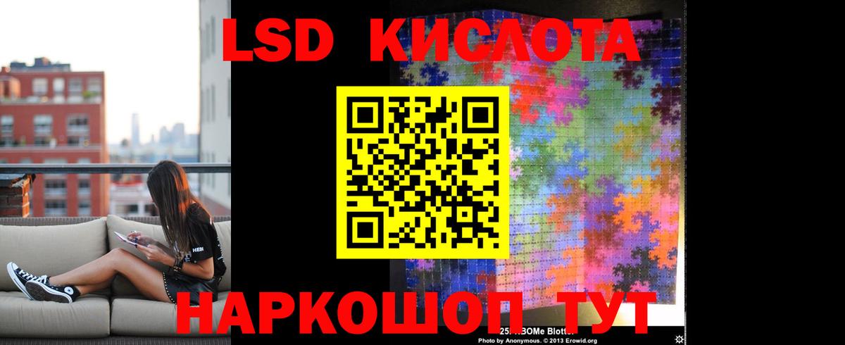 LSD-25 экстази кислота  Вход с VPN  LSD-25 экстази кислота  Нягань 
