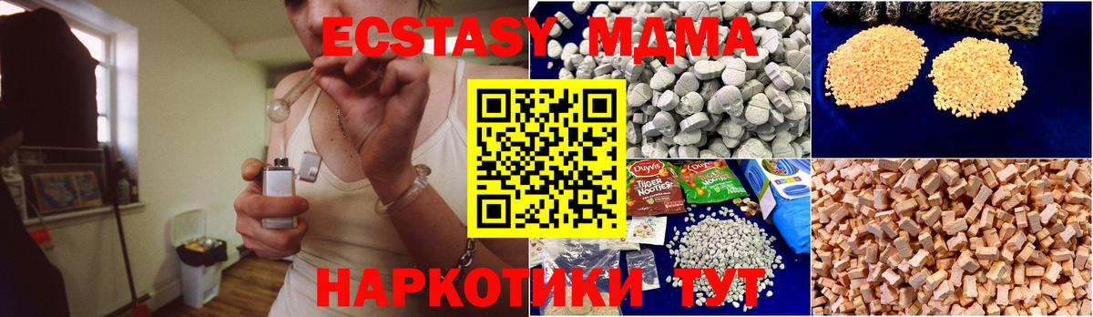 MDMA crystal Нягань