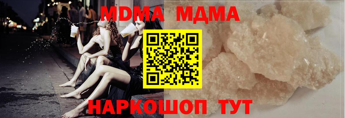MDMA  МДМА VHQ  Вход с VPN  Нягань  MDMA crystal 