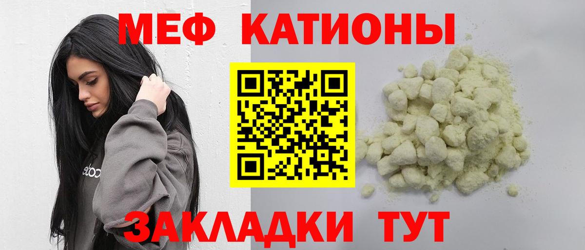 МЯУ-МЯУ мяу мяу  Вход с VPN  МЯУ-МЯУ  Нягань  Меф кристаллы 