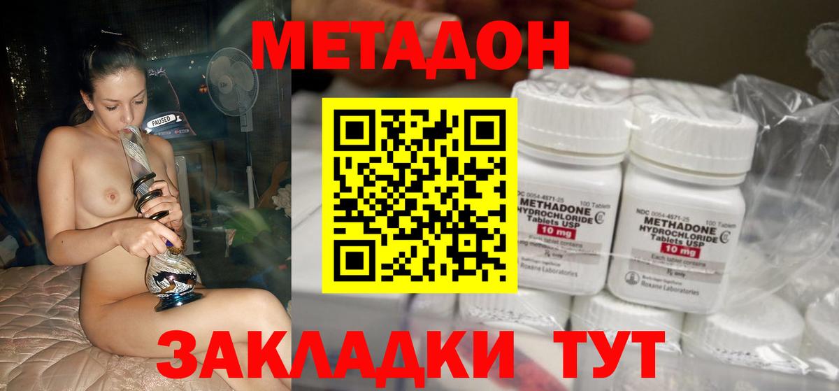 Метадон мёд  МЕТАДОН мёд  Вход с VPN  Нягань 