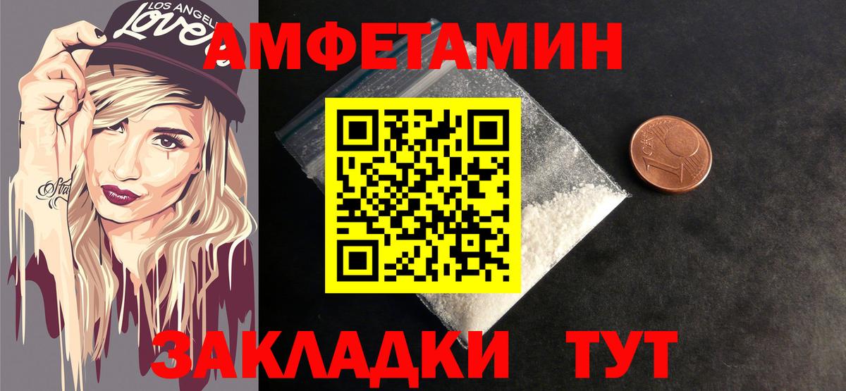 МЕТАМФЕТАМИН пудра Нягань