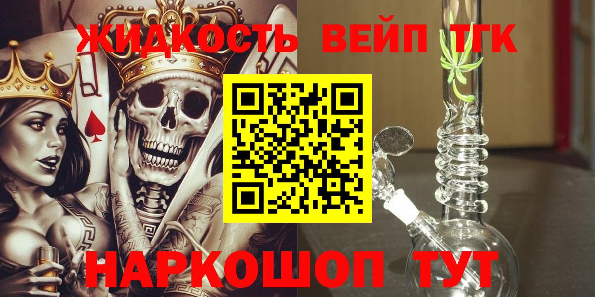 Нягань  Дистиллят ТГК вейп с тгк  Вход с VPN 
